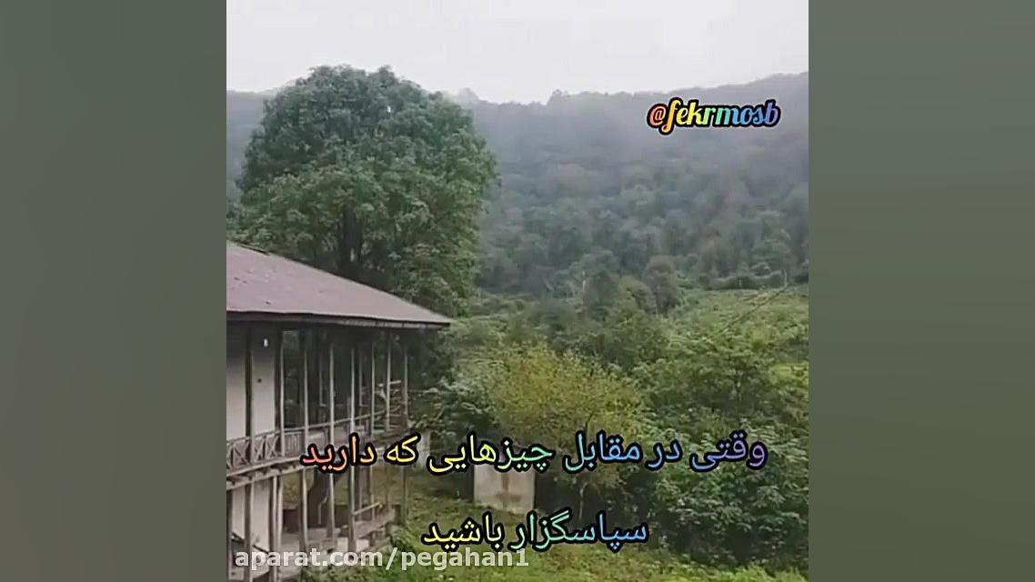 کلیپ میلیونرها هر چیزی که داری...