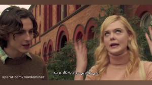 فیلم عاشقانه یک روز بارانی در...