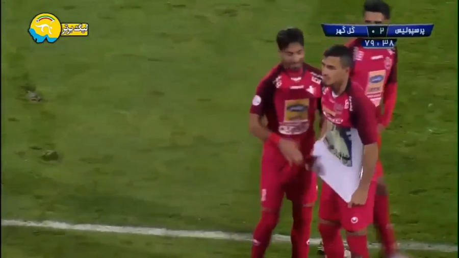 گل علیپور به گل گهر