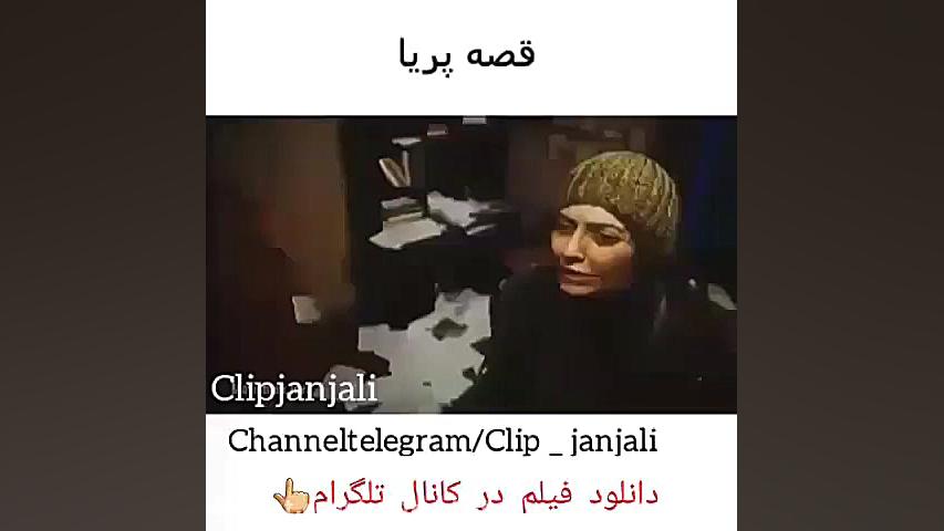 سکانس غمگسن فیلم قصه پریا  یوس...