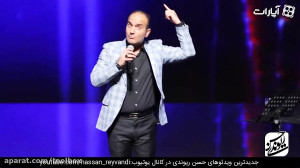 حسن ریوندی  جنجال حضور بانوان...