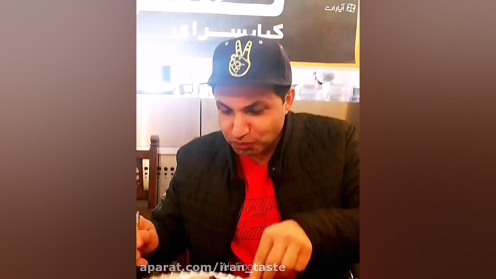 سینی مخصوص کباب