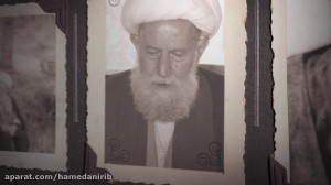 آیت الله تالهی همدانی ، اسوه ف...
