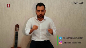 کلید سل چیست؟ | آموزش تئوری مو...