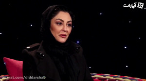 حسادت شقایق فراهانی نسبت به گل...