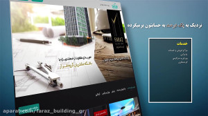 باشگاه مشتریان گروه ساختمانی ف...