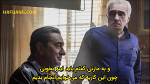 «مرد ایرلندی» مارت...