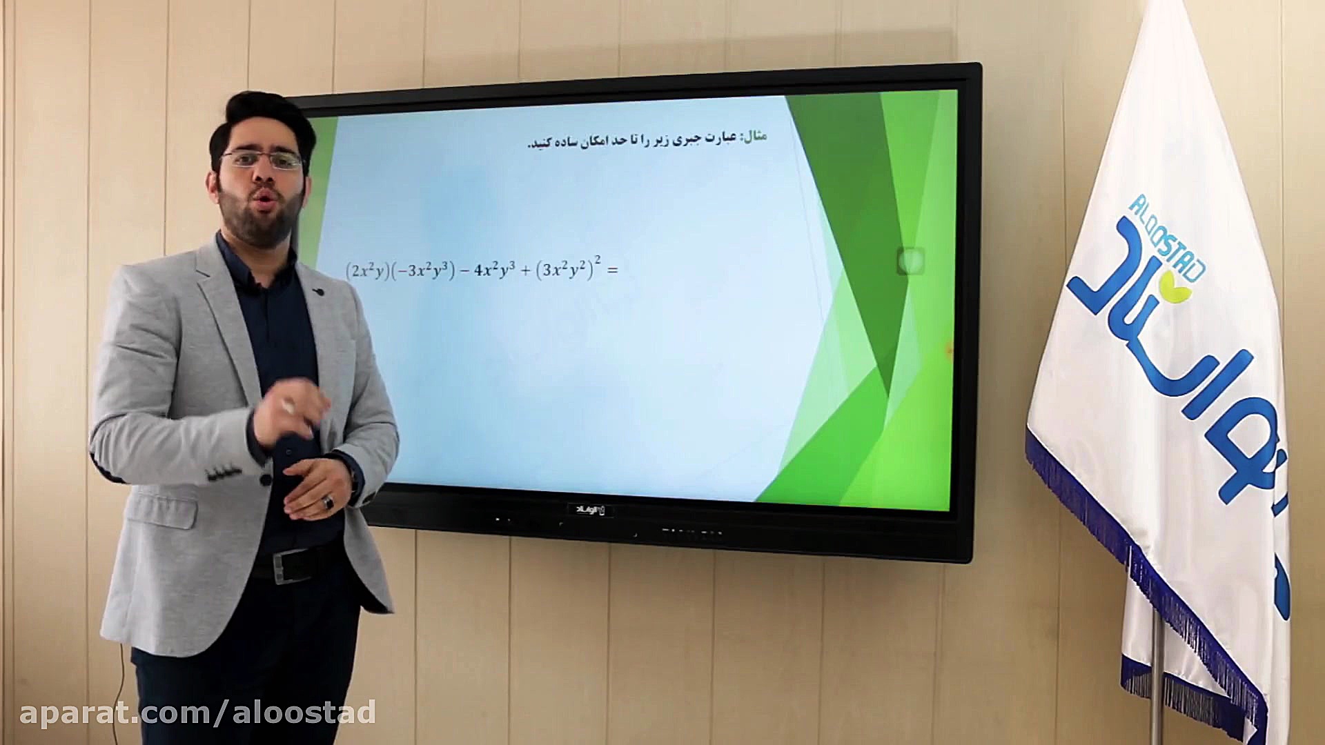 فیلم آموزشی ریاضی نهم