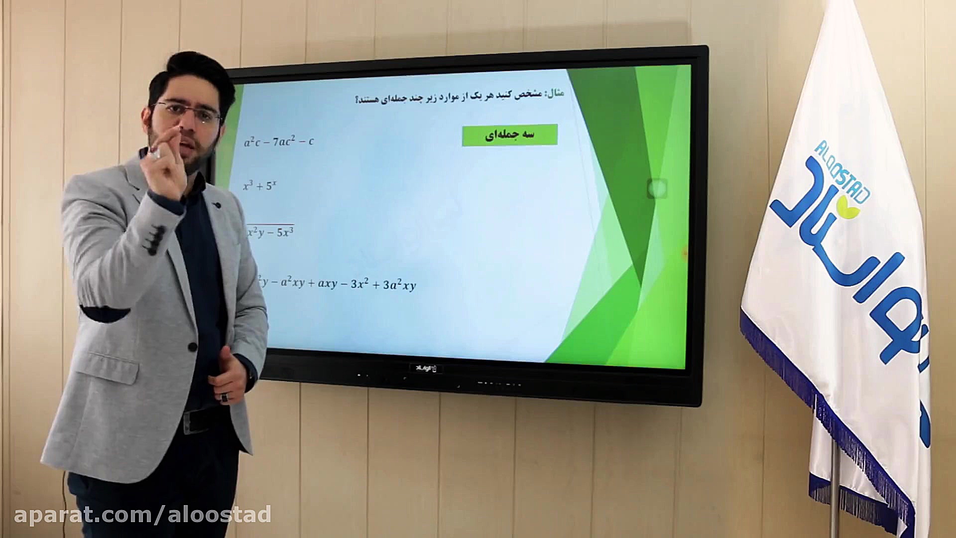 آموزش تصویری ریاضی پایه نهم