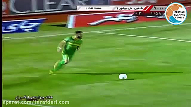 خلاصه بازی شاهین بوشهر 1 1 صنع...