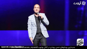 حسن ریوندی  جنجال حضور بانوان...