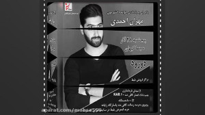 آهنگ های مهران احمدی خواننده م...