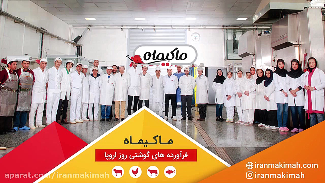 فروشگاه مرکزی ماکیماه | ماکیما...