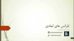 آشنایی با تلرانس ابعادی