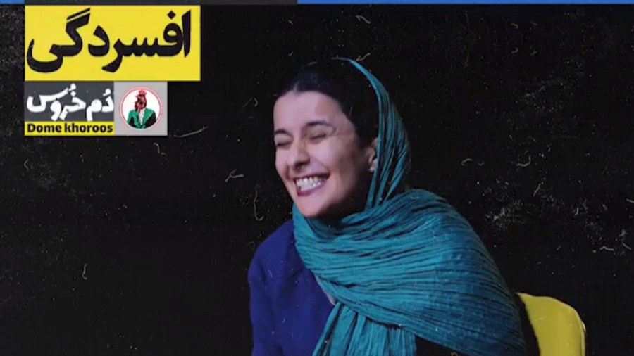 جنون جوانی . موضوع هفته: افسرد...