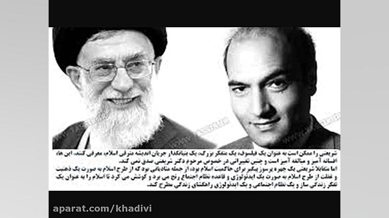 ویدئو شماره 50 : دکتر شریعتی ق...