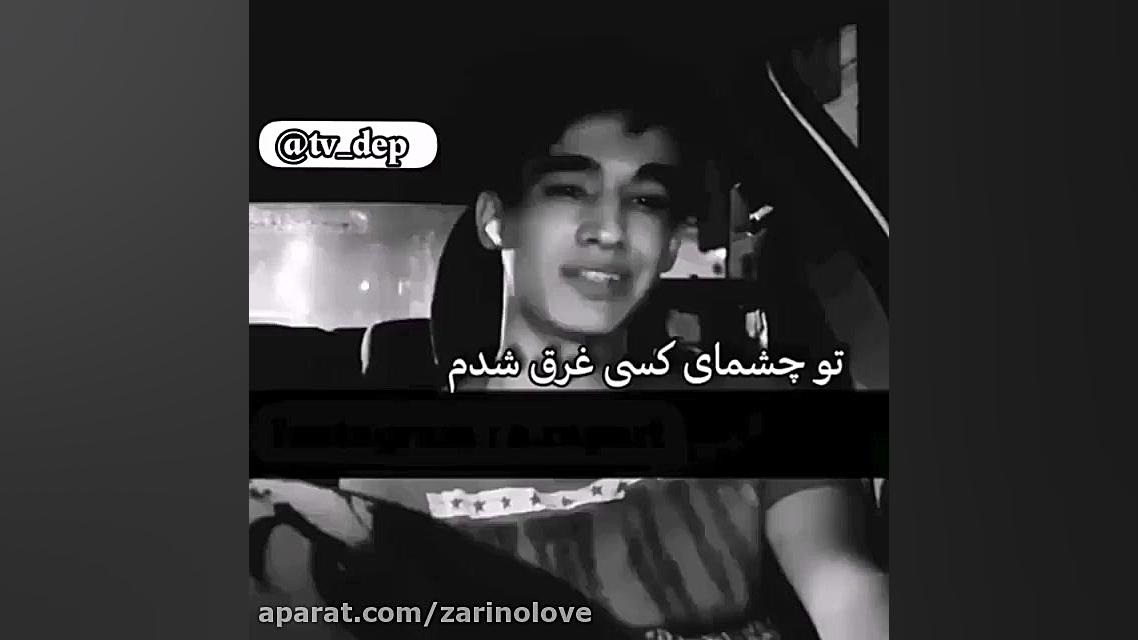 کیلیپ غمگین از همه رنجیدم