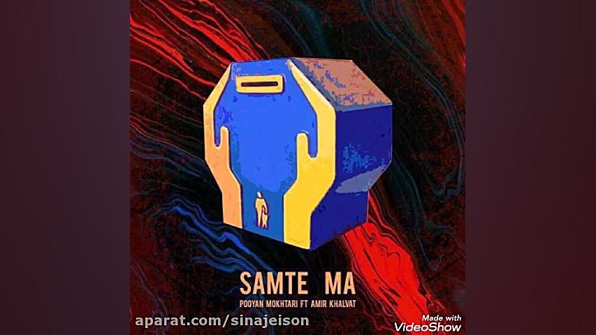 امیر خلوت سمت ما کادیلاک رکورد...