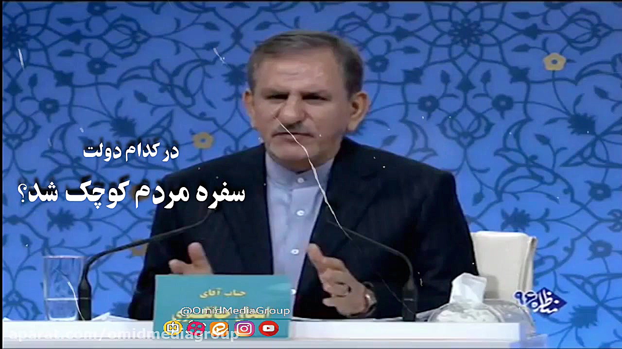 وعده های دولت بی تدبیر  قسمت 2