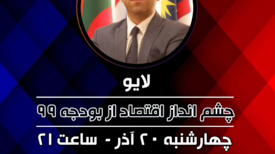 لایو دکتر نیما آگاهی  20 آذر 9...