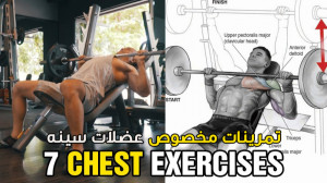 بهترین تمرین برای تقویت عضلات...