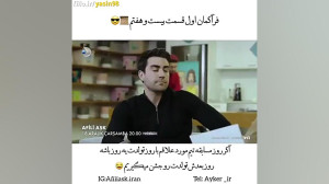 فراگمان اول قسمت 27 سریال عشق...