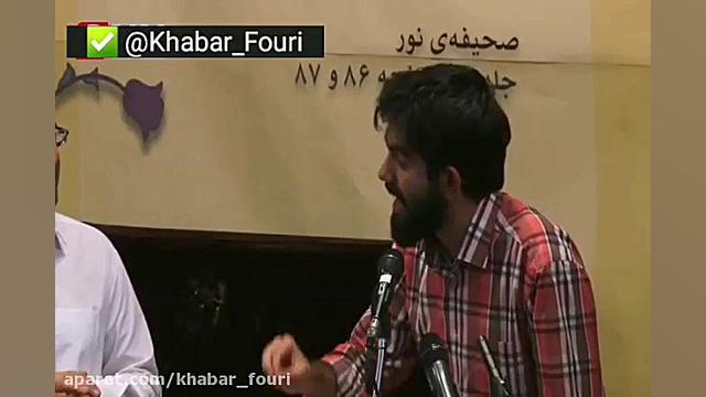 انتقاد صریح یک دانشجو از رهبر...