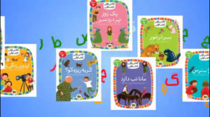 کتاب داستان برای کلاس اول دبست...