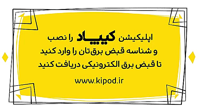 دیرین دیرین ار