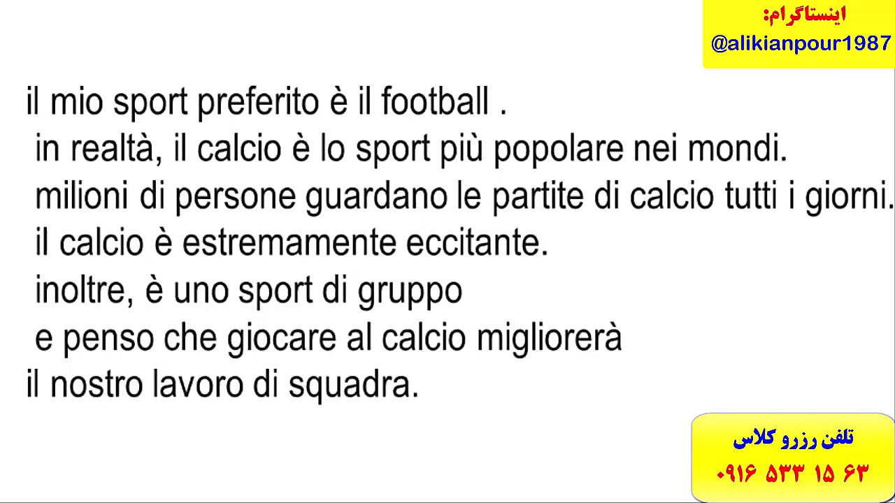 آموزش 100 % تضمینی زبان ایتالی...