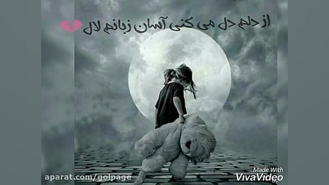 اهنگ زبانم لال از کسری زاهدی