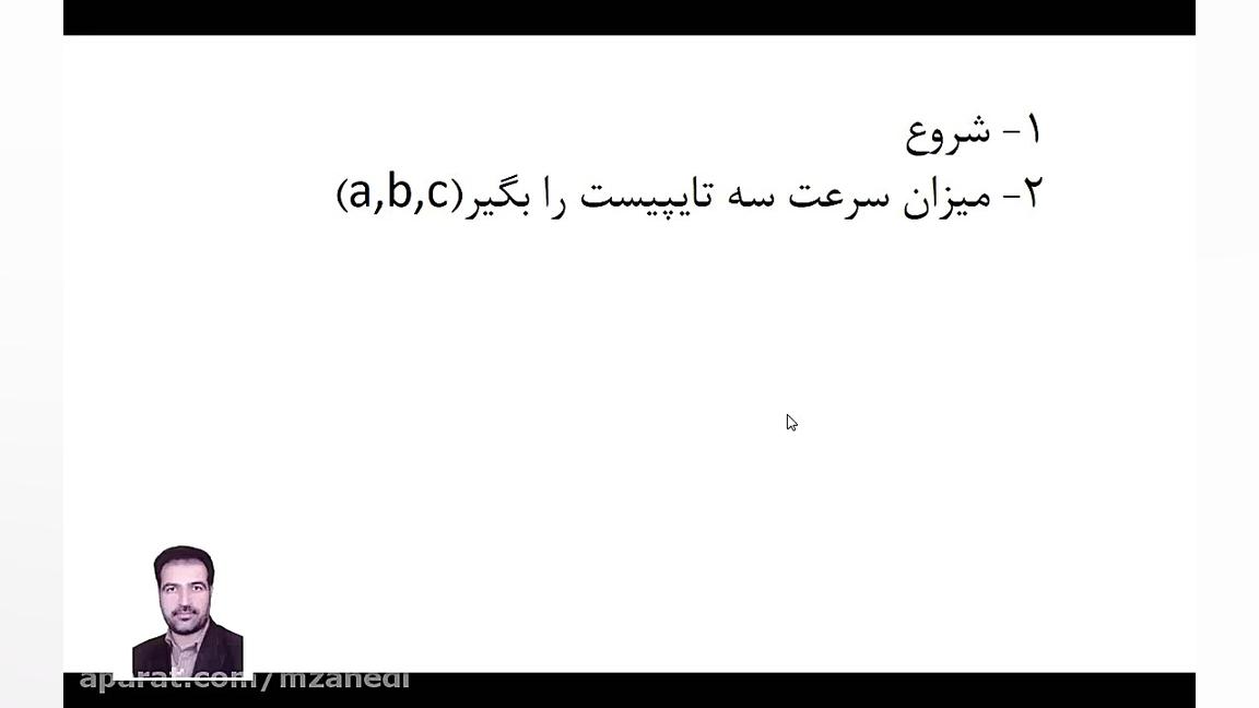 الگوریتم و فلوچارت در برنامه ن...