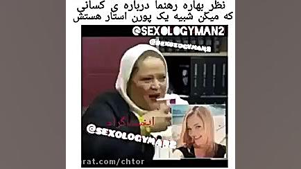 شباهت بهاره رهنما با الکسیس