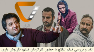 اکران 8 این دولت تصمیمش بر این...