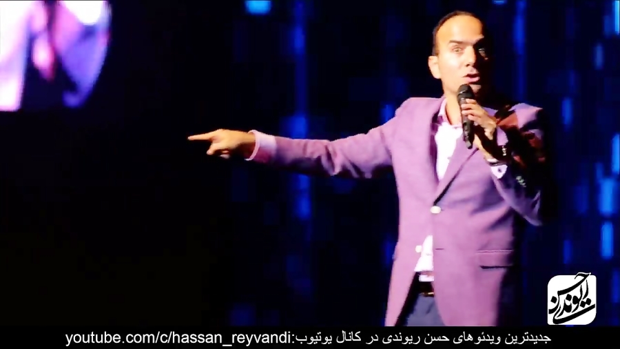 حسن ریوندی  کنسرت جدید  شوخی ب...