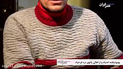 جهنم دره تهران کجاست