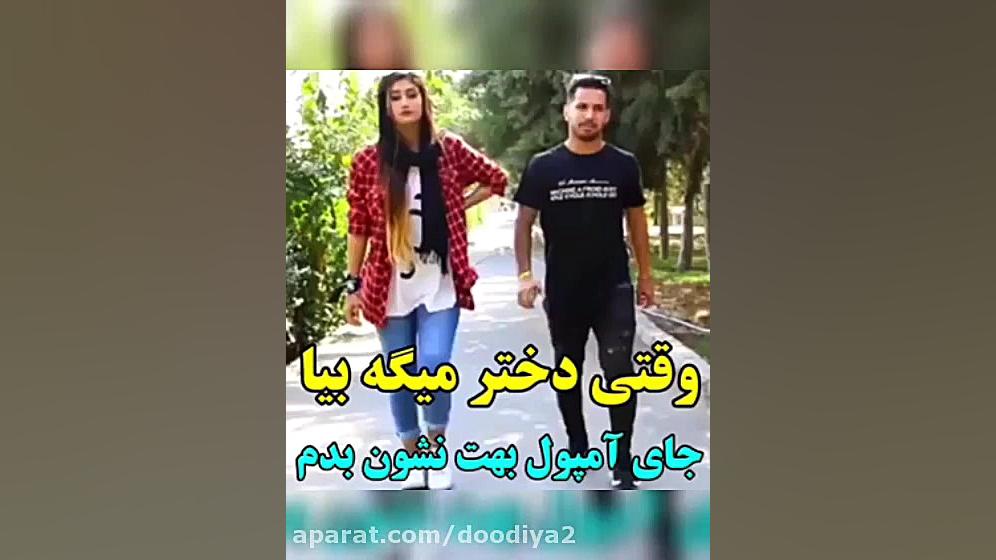 دختره میخواد جای امپول زدنشو ب...