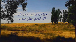 چراغ ظلم ظالم