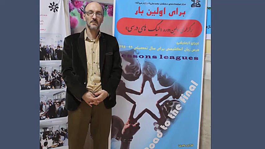 اولین دوره مسابقات لیگ درسی؛ ط...