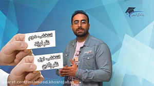 برنامه درسی متفاوت
