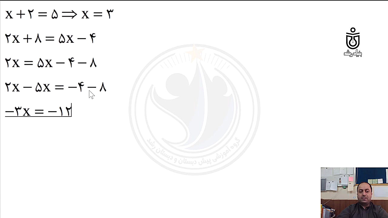 آموزش معادله ریاضی هفتم