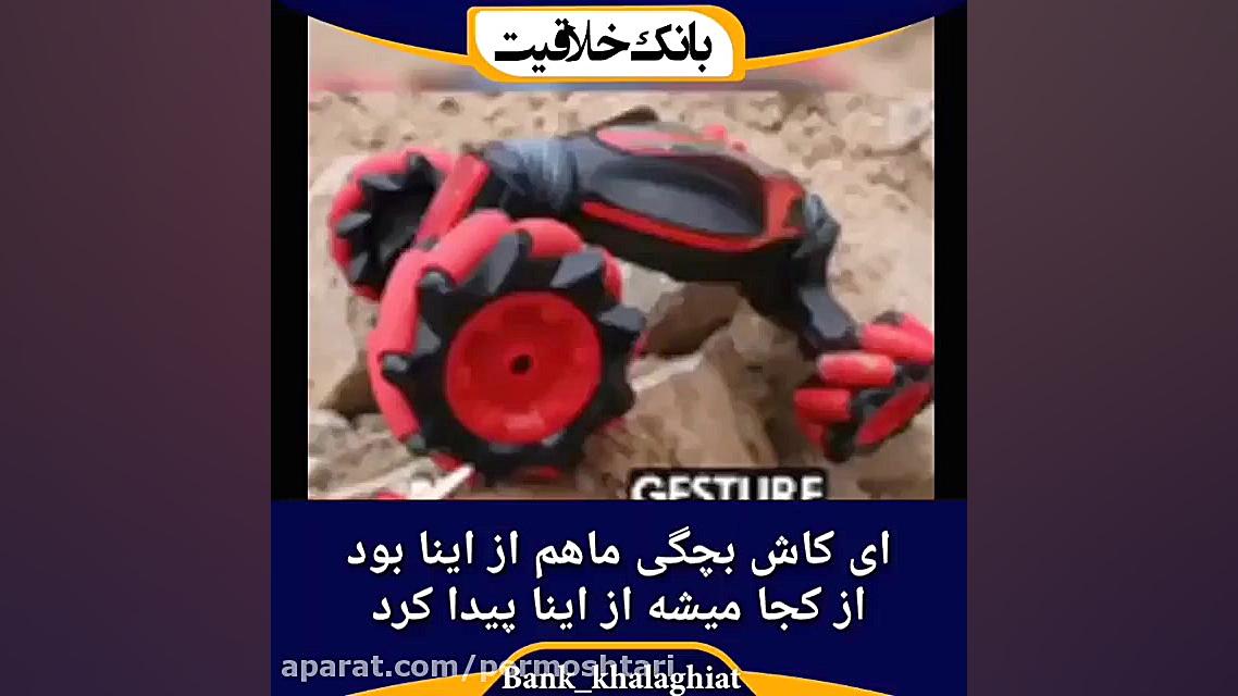 فرق بچگی ما با بچگی اونا حتما...