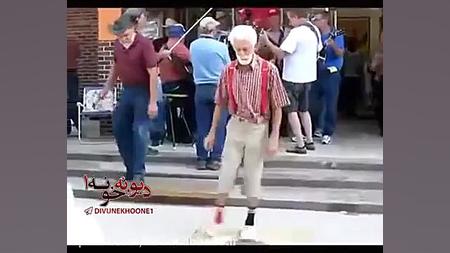 رقص شافل دنس پیرمردای بالای 70...