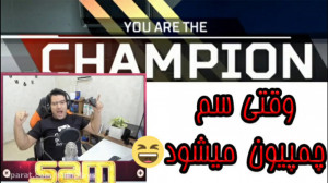 وقتی سم چمپیون میشود! (ایپکس ل...
