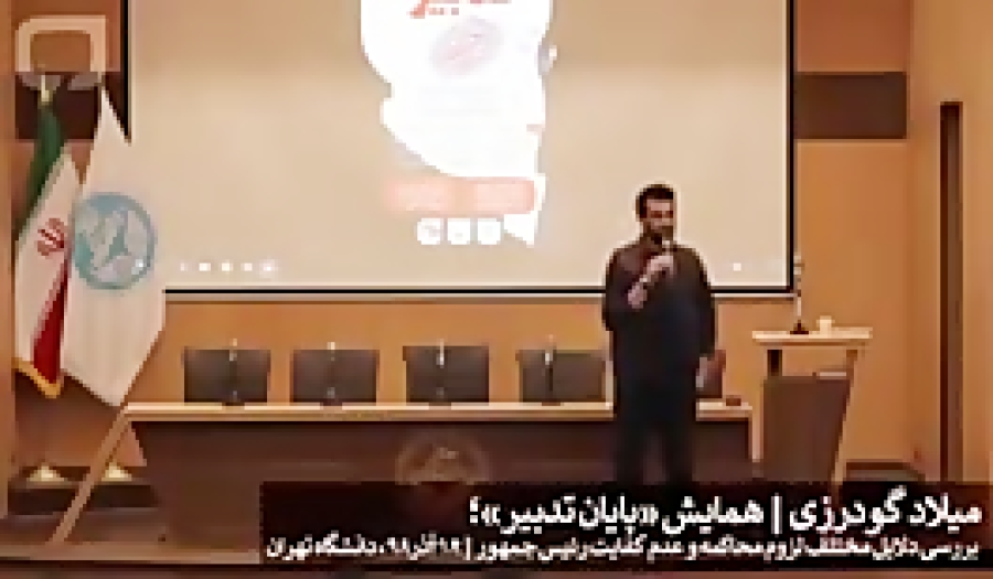 پایان دولت تدبیر