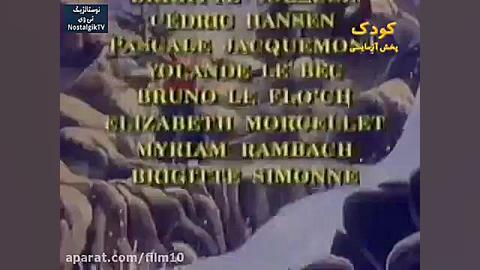 باباسمور قسمت ۱