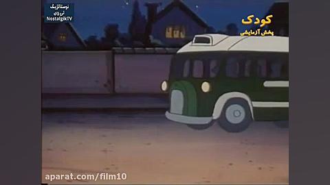 باباسمور قسمت ۵