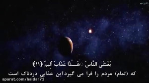 تلاوت چند آیاتی از قرآن شریف ♡