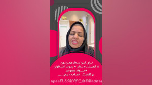 پیوند استخوان و جراحی سینوس و...