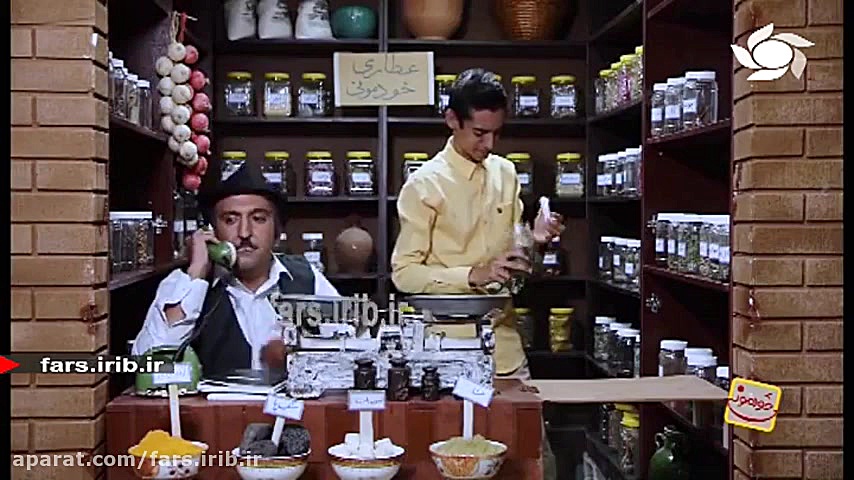 طنز &quot; عطاری خودمونی &quot...